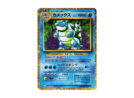 【Raw】 Blastoise [CLK 003/032](Pokemon Card Game Classic)