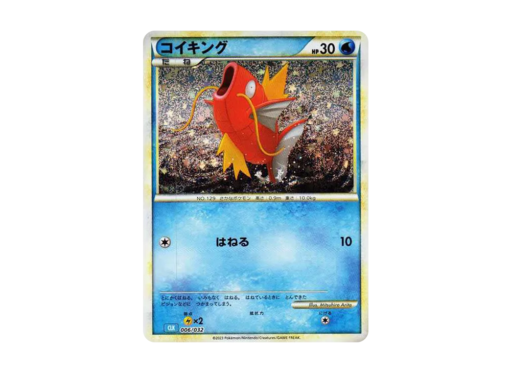【PSA10】Magikarp [CLK 006/032]\(Pokemon Card Game Classic)