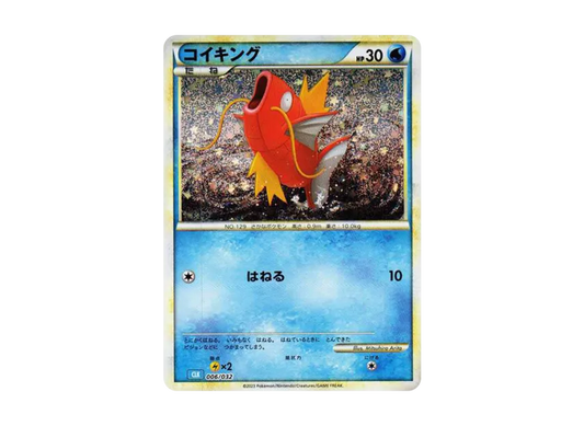 【PSA10】 Magikarp [CLK 006/032] (Pokémon Trading Card Game Classic)