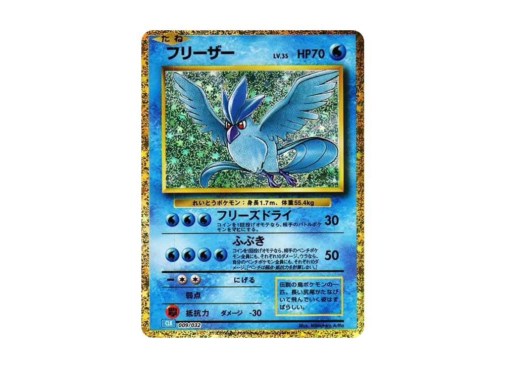 【PSA10】Articuno [CLK 009/032]\(Pokemon Card Game Classic)