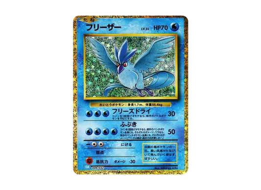 【PSA10】 Freezer [CLK 009/032] (Pokémon Trading Card Game Classic)