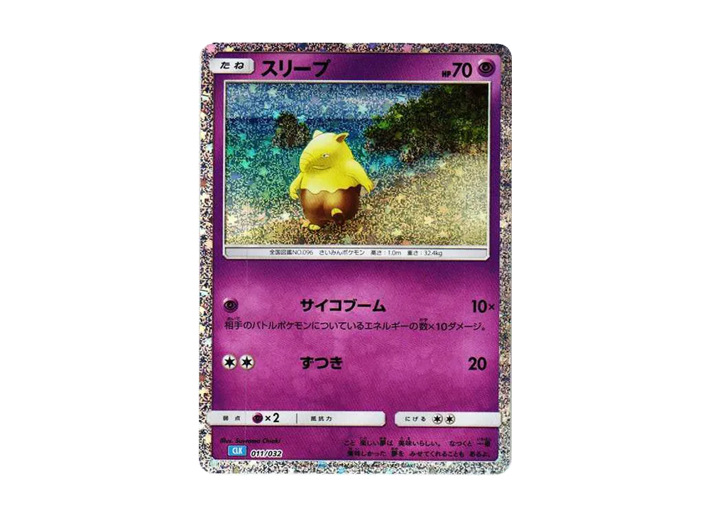 【PSA10】Drowzee [CLK 011/032]\(Pokemon Card Game Classic)