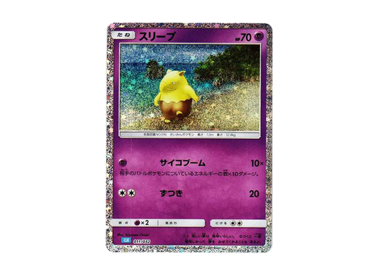 【Raw】 Drowzee [CLK 011/032](Pokemon Card Game Classic)