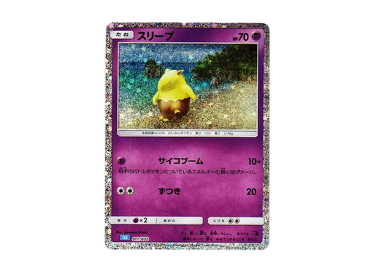 【PSA10】 Sleep [CLK 011/032] (Pokémon Trading Card Game Classic)
