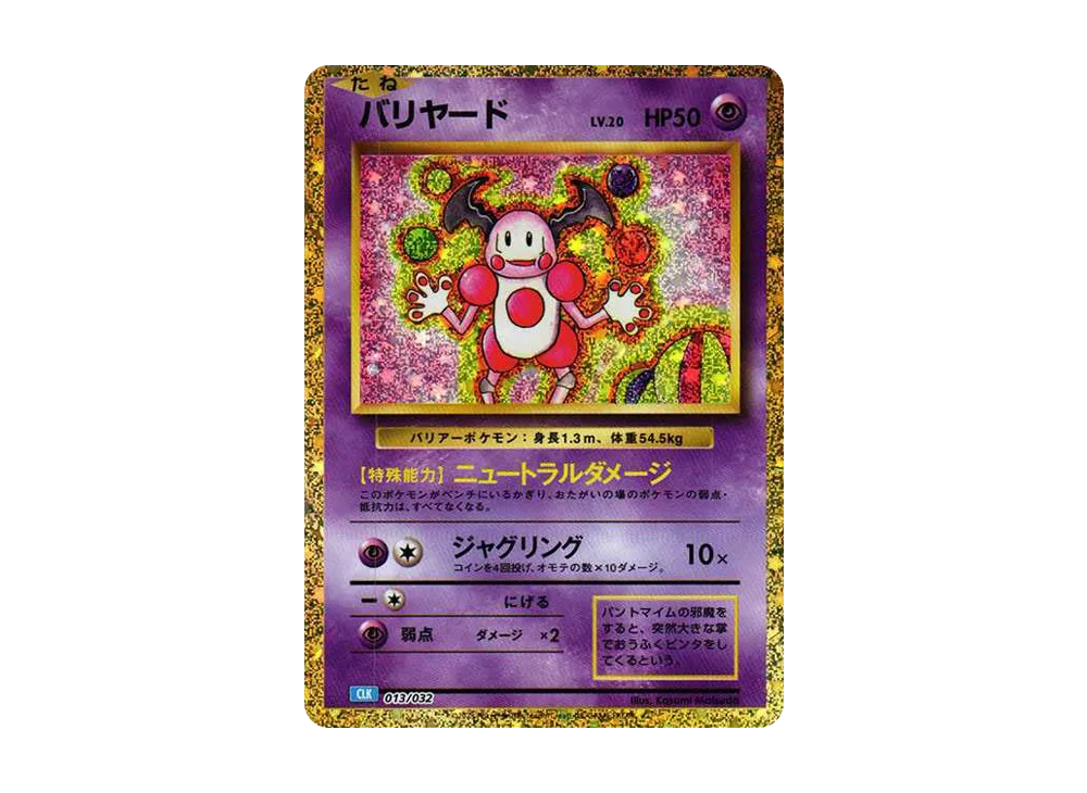 【PSA10】Mr. Mime [CLK 013/032]\(Pokemon Card Game Classic)