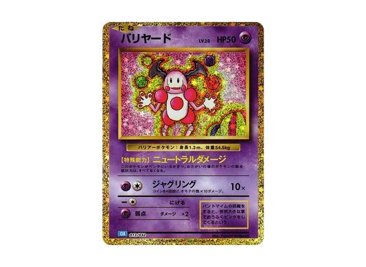 【Raw】 Mr. Mime [CLK 013/032](Pokemon Card Game Classic)