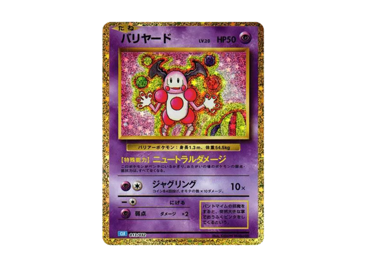 【PSA10】 Mr. Mime [CLK 013/032] (Pokémon Trading Card Game Classic)