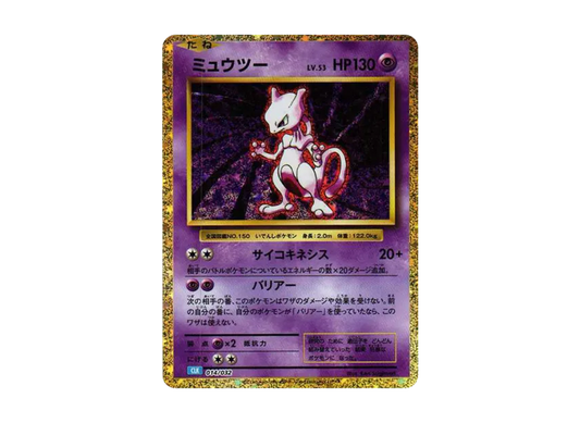 【PSA10】 Mewtwo [CLK 014/032] (Pokémon Trading Card Game Classic)