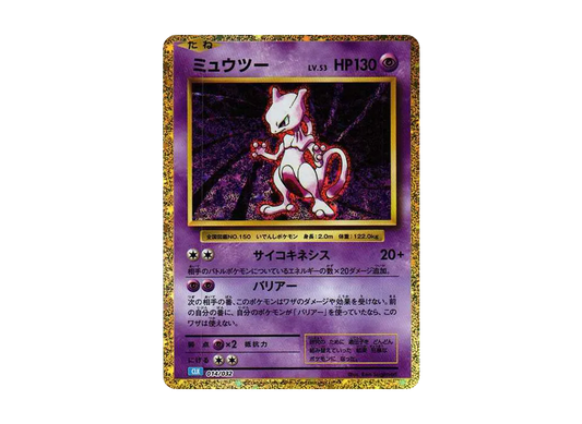【Raw】 Mewtwo [CLK 014/032](Pokemon Card Game Classic)
