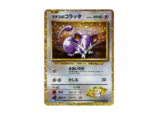 【Raw】 Lt. Surge of Rattata [CLK 015/032](Pokemon Card Game Classic)