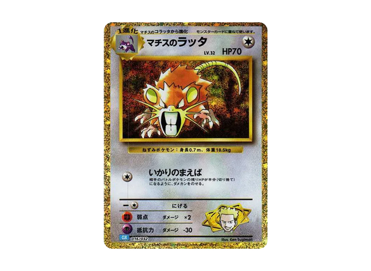 【Raw】 Lt. Surge of Raticate [CLK 016/032](Pokemon Card Game Classic)