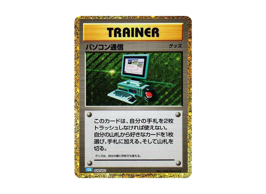 【PSA10】 Computer Search [CLK 020/032](Pokemon Card Game Classic)