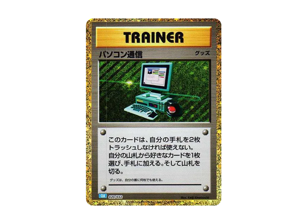 【Raw】 Computer Search [CLK 020/032](Pokemon Card Game Classic)