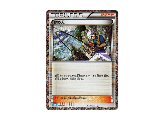 【Raw】 Fisherman [CLK 027/032](Pokemon Card Game Classic)