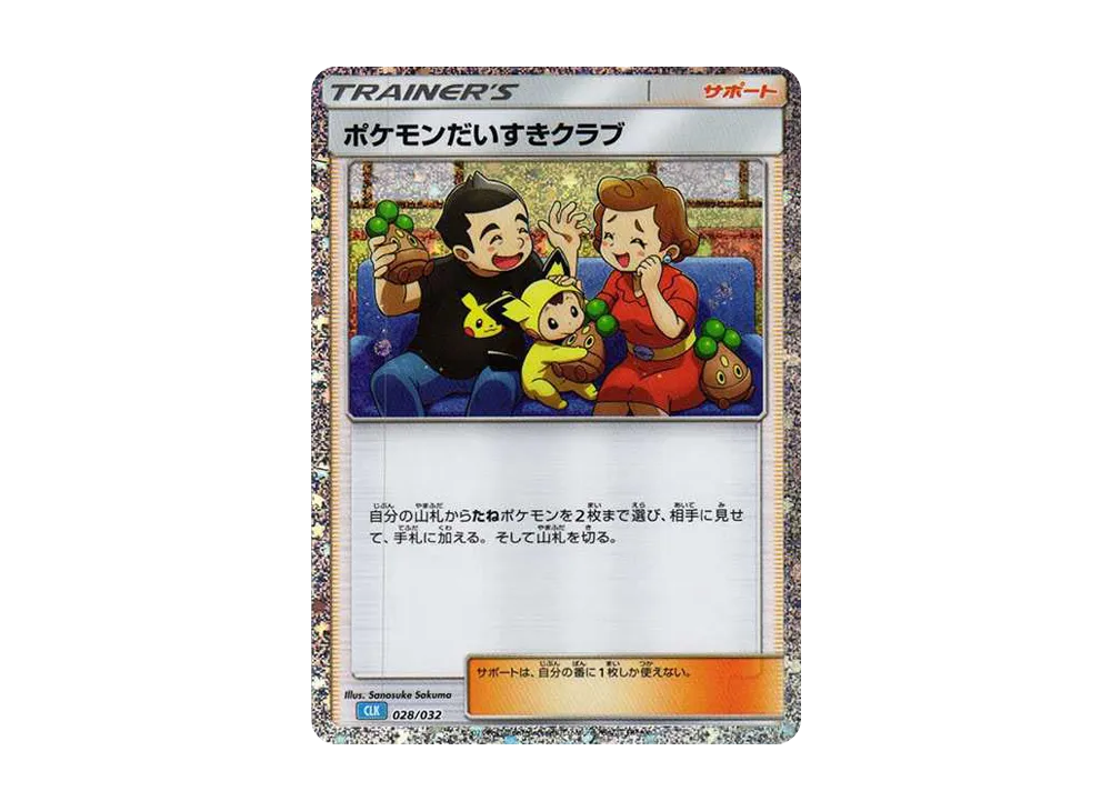 【Raw】 Pokemon Fan Club [CLK 028/032](Pokemon Card Game Classic)