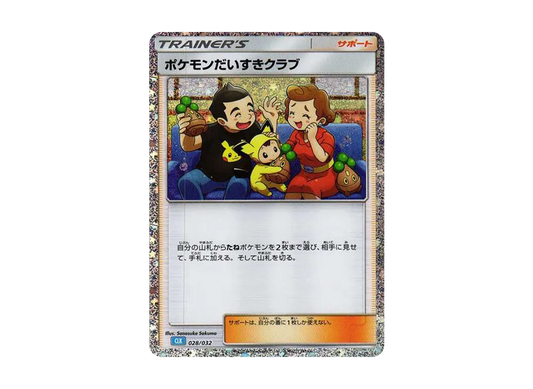 【Raw】 Pokemon Fan Club [CLK 028/032](Pokemon Card Game Classic)