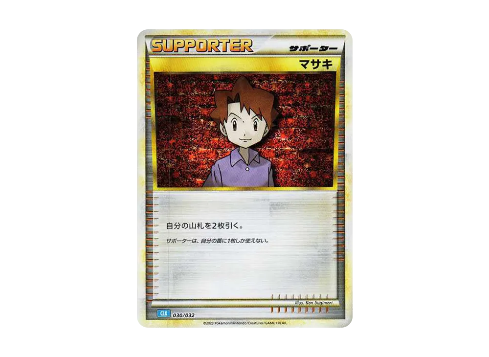 【Raw】 Bill [CLK 030/032](Pokemon Card Game Classic)