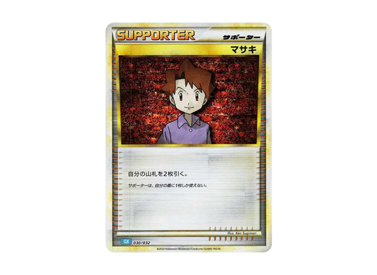 【Raw】 Bill [CLK 030/032](Pokemon Card Game Classic)