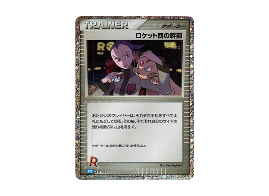 【Raw】 Team Rocket’s Executive [CLK 031/032](Pokemon Card Game Classic)
