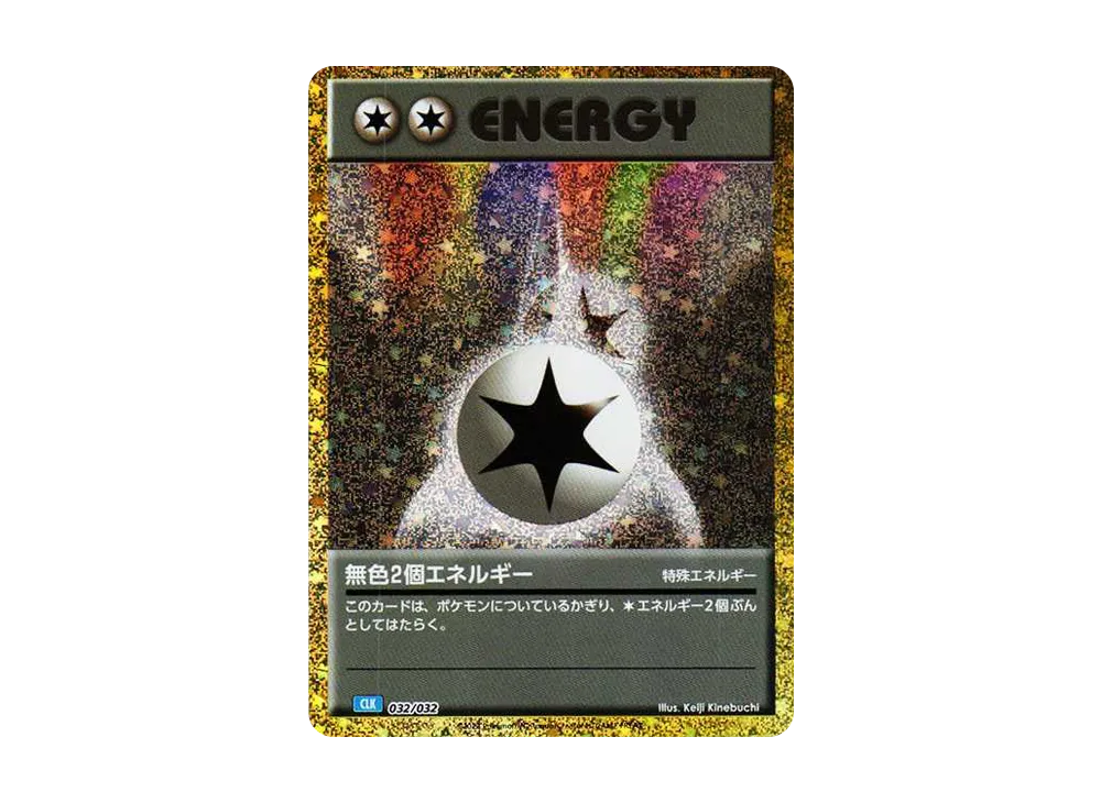 【Raw】 Double Colorless Energy [CLK 032/032](Pokemon Card Game Classic)