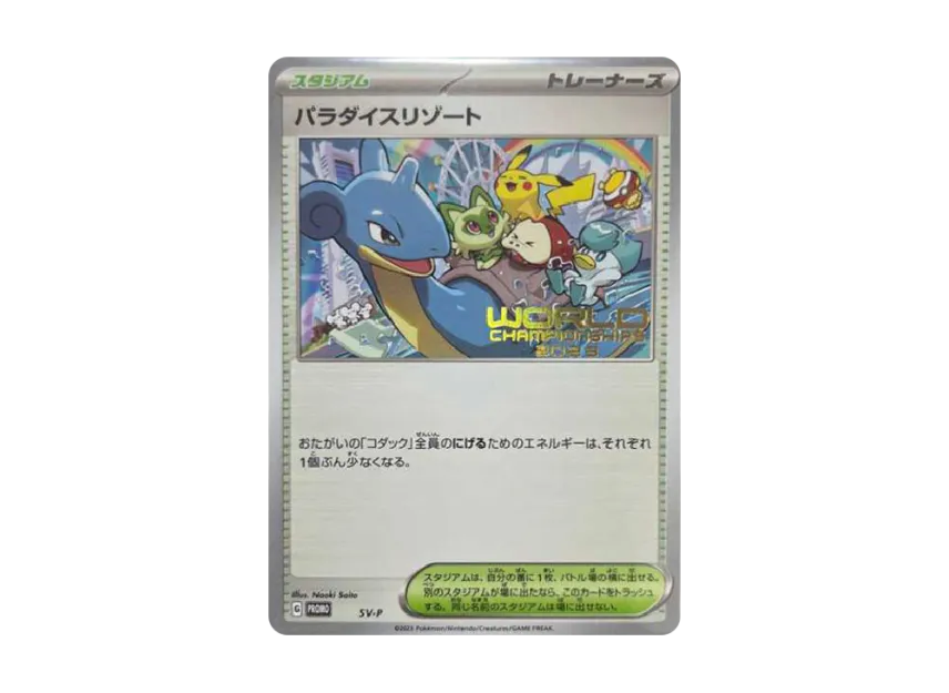 【PSA10】 Paradise Resort: Promo [PROMO SV0P] (Distributed to participants of World Championships 2023 Yokohama)
