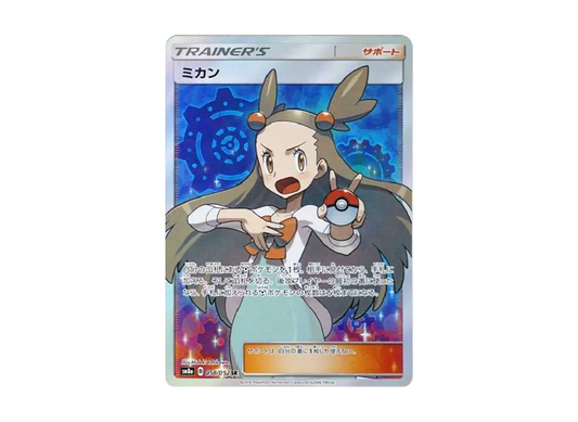 【Raw】 Jasmine SR [SM8a 058/052](Enhanced Expansion Pack「Dark Order」)