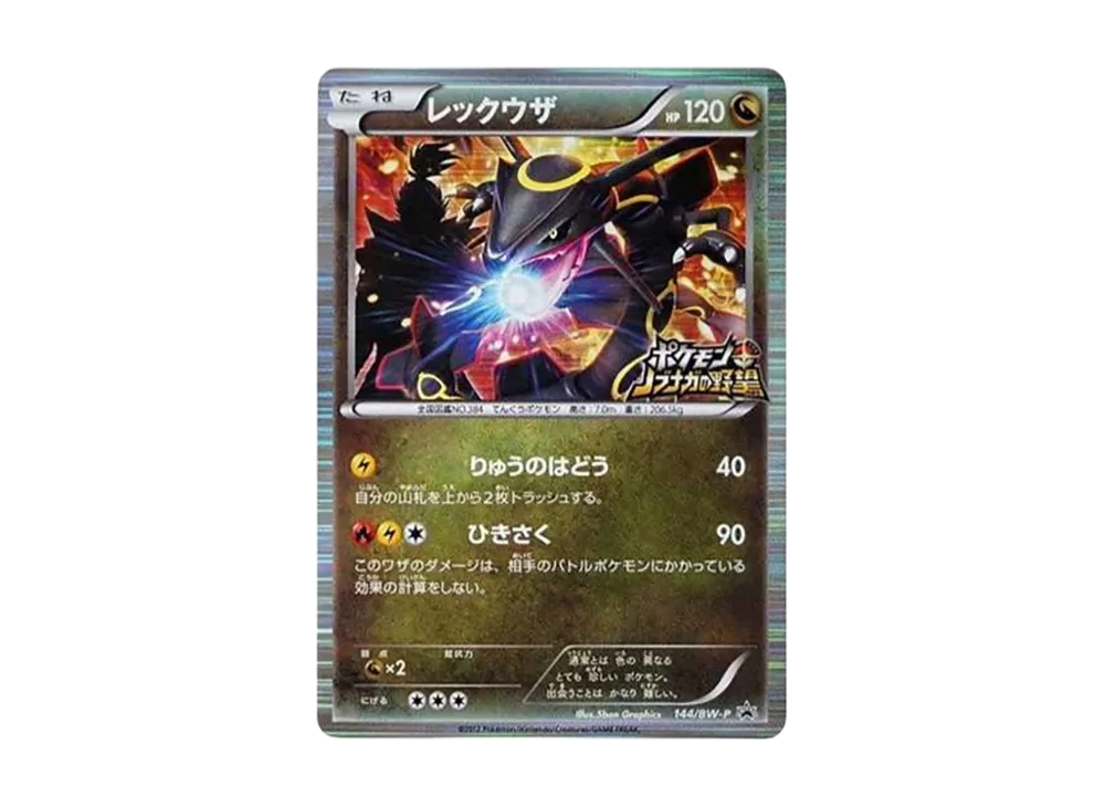 【PSA10】Rayquaza P [BW-P 144/BW-P]\(Promo Card「Pokemon + Nobunaga of Ambition First PrintLimitedBonus」)