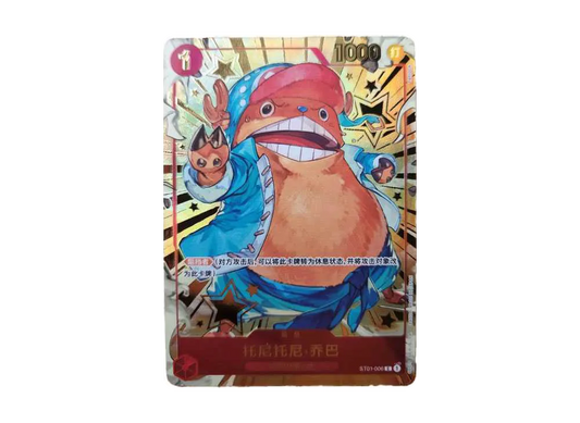 【Raw】 Tony Tony Chopper C [ST01‐006][Chinese Version](1st Anniversary Set)