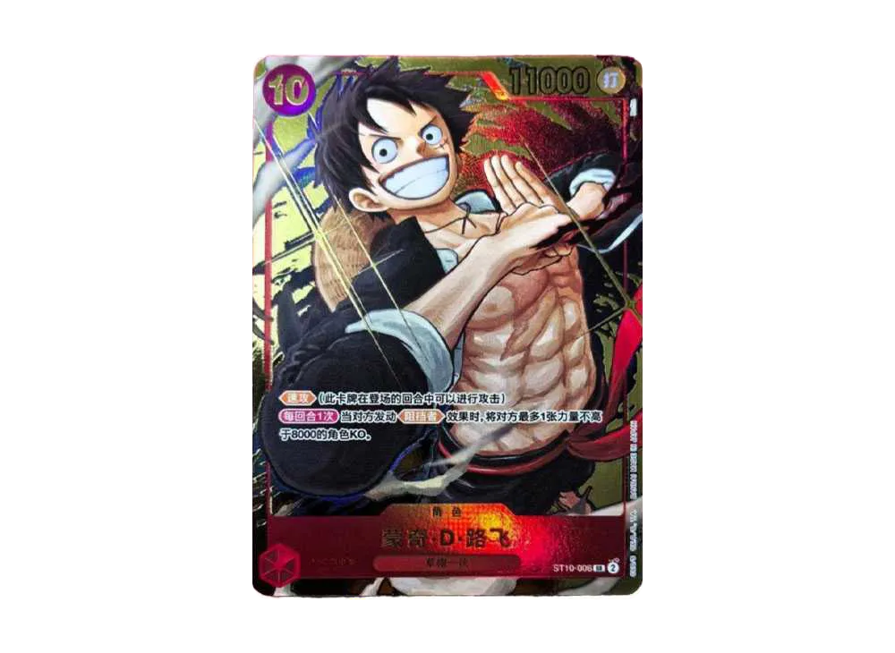 【PSA10】 Monkey.D.Luffy SR [ST10‐006] Chinese Version (1st Anniversary Set)
