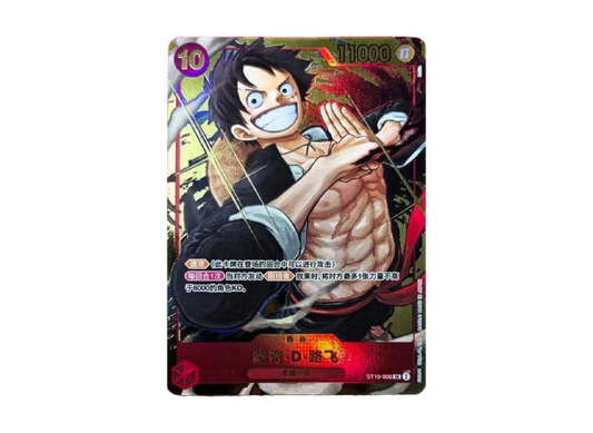 【PSA10】 Monkey.D.Luffy SR [ST10‐006] Chinese Version (1st Anniversary Set)