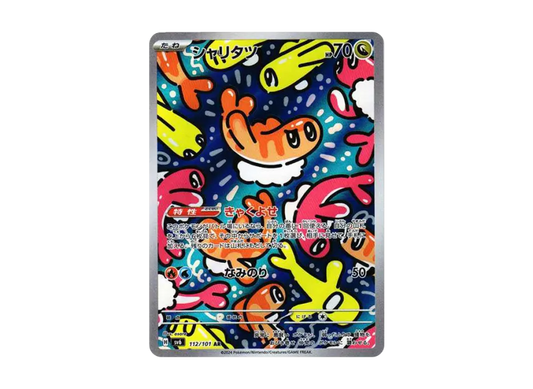 【PSA10】 Sharitatsu AR [SV6 112/101] (Expansion Pack "Shapeshifting Mask")