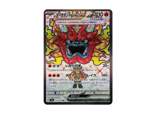 【PSA10】 Ogrepon Kamado no Men EX SR [SV6 115/101] (Expansion Pack "Shapeshifting Mask")