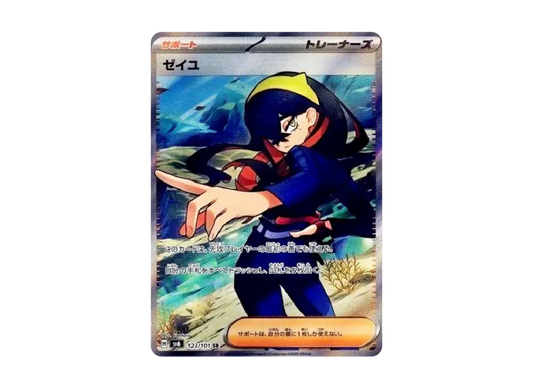 【PSA10】 Zeille SR [SV6 123/101] (Expansion Pack "The Mask of Transformation")