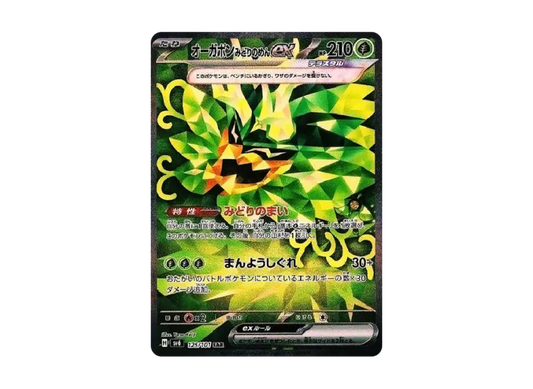 【PSA10】 Ogrepon Midori no Men ex SAR [SV6 125/101] (Expansion Pack "Shapeshifting Mask")