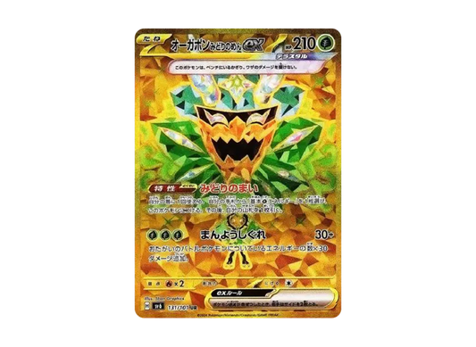 【PSA10】 Ogrepon Green Mask ex UR [SV6 131/101] (Expansion Pack "Shapeshifting Mask")