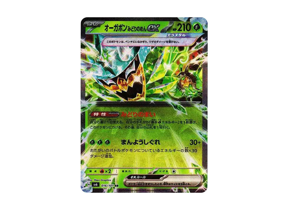 【Raw】 OgerponGreen of Side RR [SV6 016/101](Expansion Pack"Mask of Change