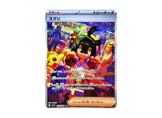 【PSA10】 Suguri SAR [SV6 129/101] (Expansion Pack "Shapeshifting Mask")