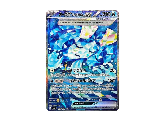 【PSA10】 Ogrepon Idonomen ex SAR [SV6 127/101] (Expansion Pack "Shapeshifting Mask")
