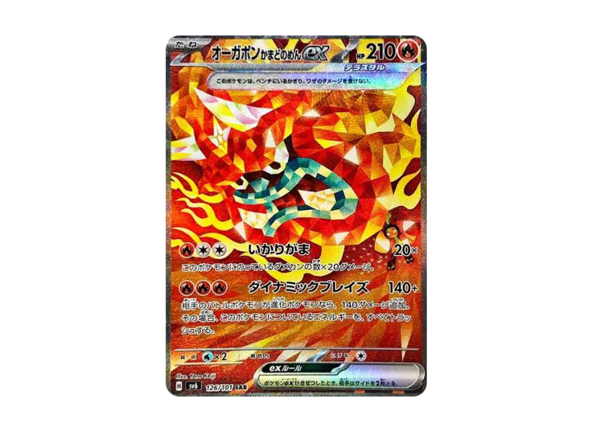 【PSA10】 Ogrepon Kamado no Men ex SAR [SV6 126/101] (Expansion Pack "Shapeshifting Mask")