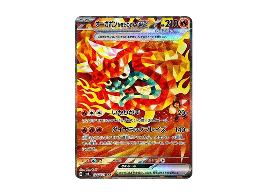 【PSA10】 Ogrepon Kamado no Men ex SAR [SV6 126/101] (Expansion Pack "Shapeshifting Mask")