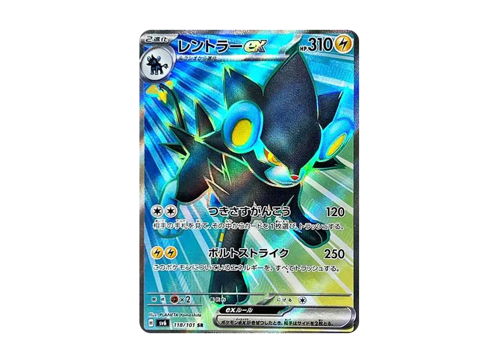 【Raw】 Luxray ex SR [SV6 118/101](Expansion Pack「Mask of Change」)