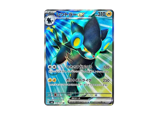 【PSA10】 Luxray ex SR [SV6 118/101] (Expansion Pack "Shapeshifting Mask")