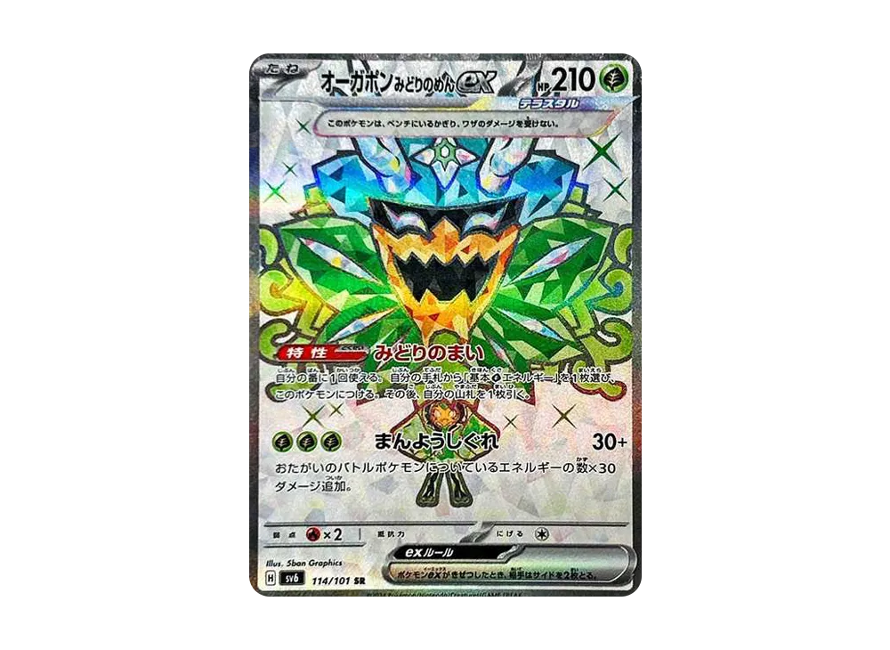 【PSA10】 Ogerpon Green of Side ex SR [SV6 114/101](Expansion Pack"Mask of Change
