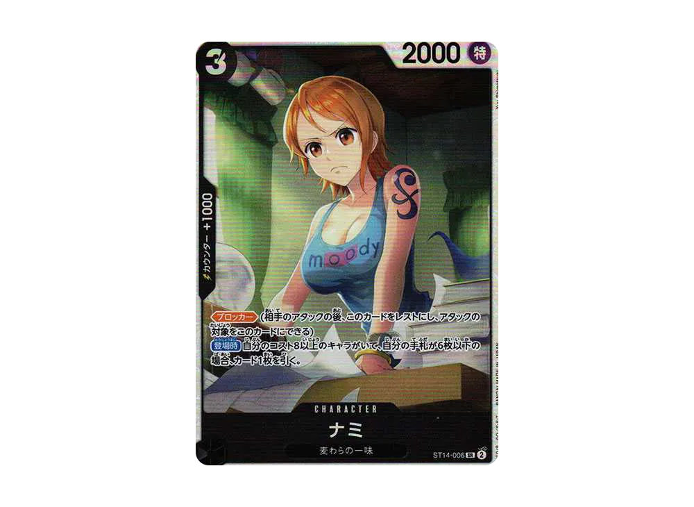 【Raw】 Nami SR [ST14-006](Starter Deck"3D2Y