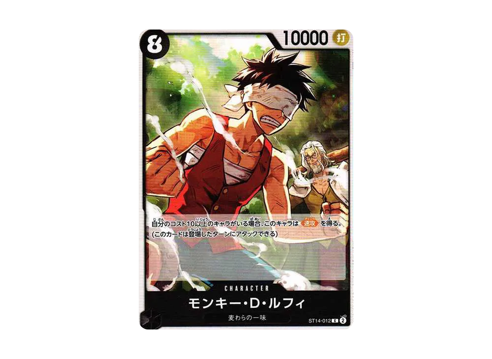 【Raw】 Monkey.D.Luffy C [ST14-012](Starter Deck"3D2Y