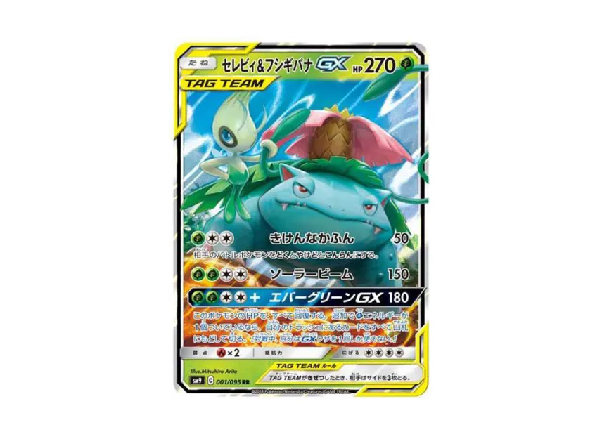 【PSA10】 Celebi & Venusaur GX RR [SM9 001/095] (Tag Bolt Expansion Pack)
