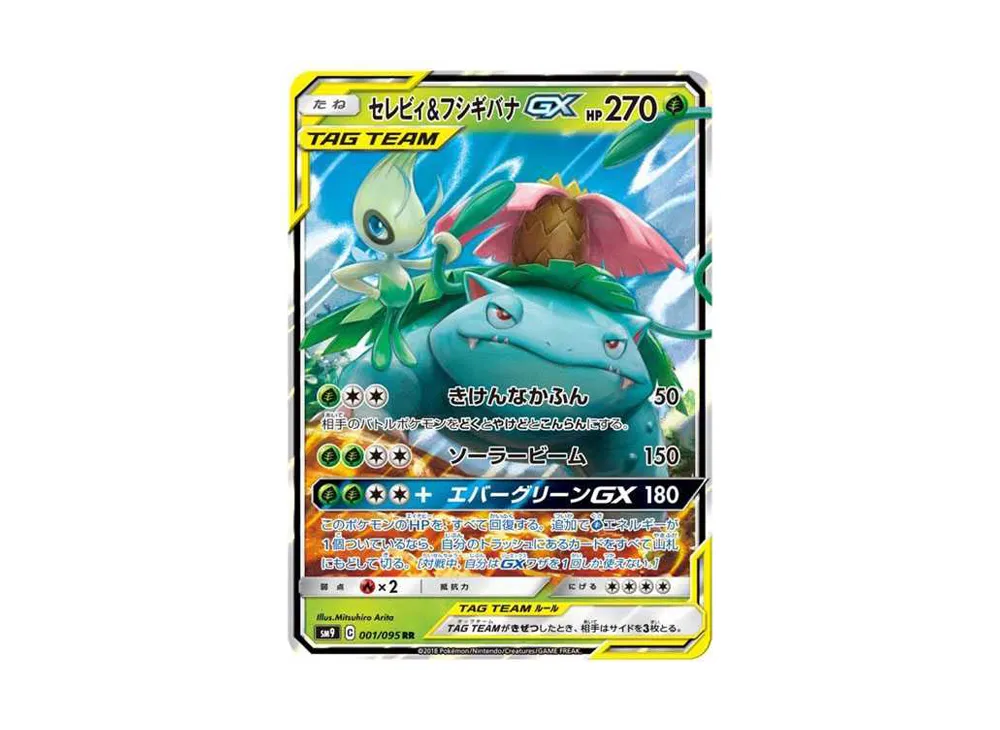 【Raw】 Celebi&Venusaur GX RR [SM9 001/095](Expansion Pack「Tag Bolt」)