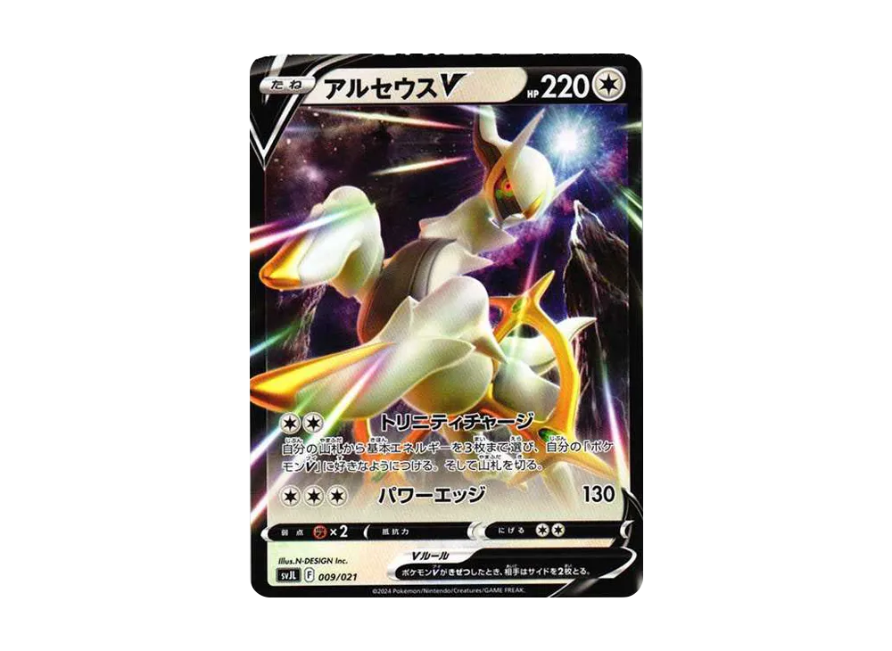 【Raw】 ArceusV [SVJL 009/21](Battle Master Deck"Terastal Charizard ex