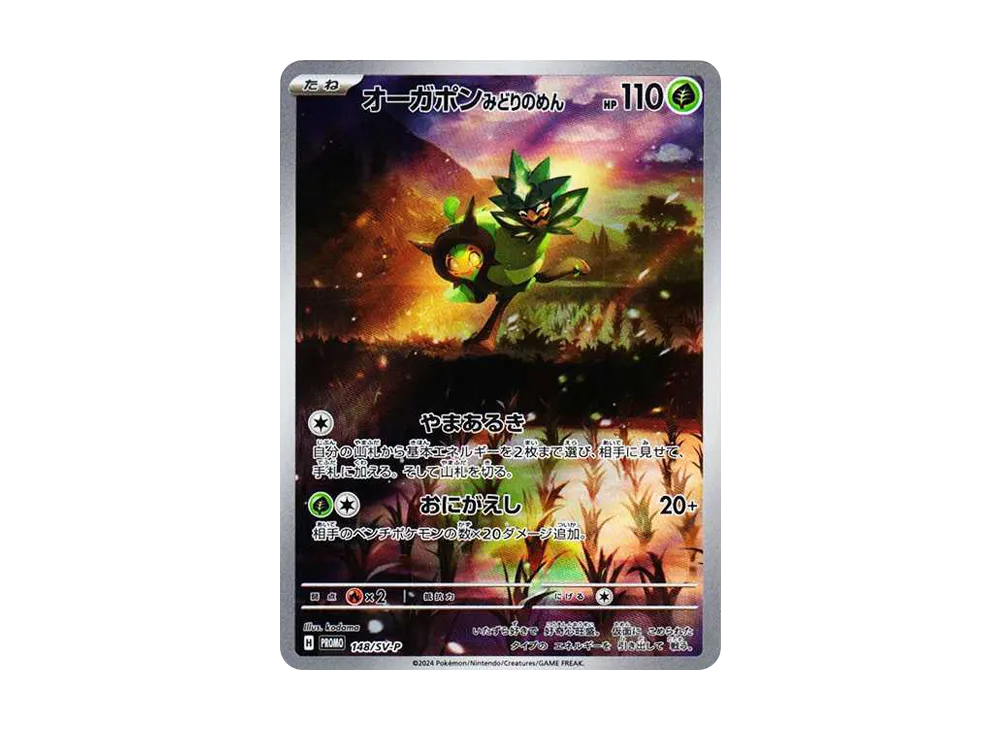 【PSA10】Ogerpon Green of Side P [SV-P 148]\(SpecialJumbo CardSet「Ogerpon」)