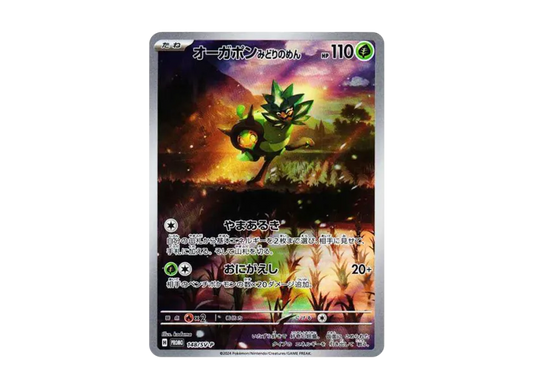 【PSA10】 Ogapon Green Noodle P [SV0P 148] (Special Jumbo Card Set "Ogapon")